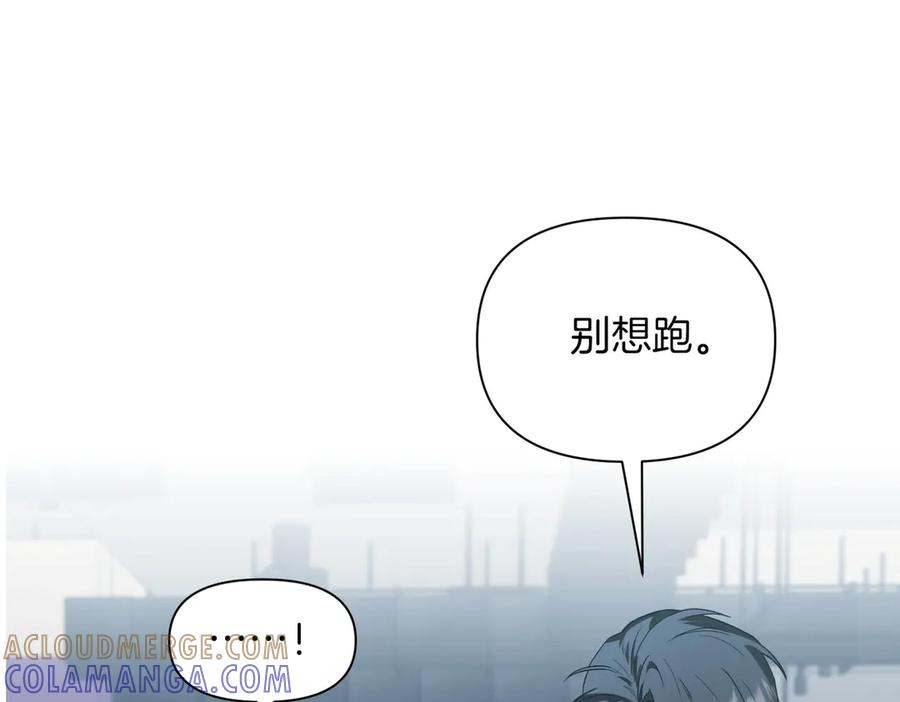 《第二次新婚》第30话 爱着我吗？ 第97页