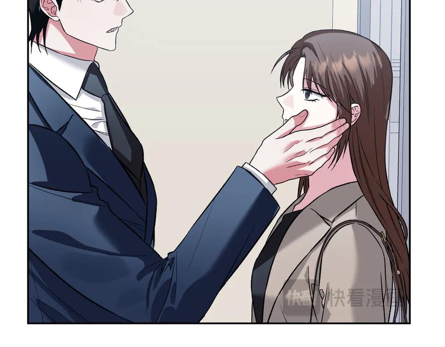 《第二次新婚》第30话 爱着我吗？ 第16页