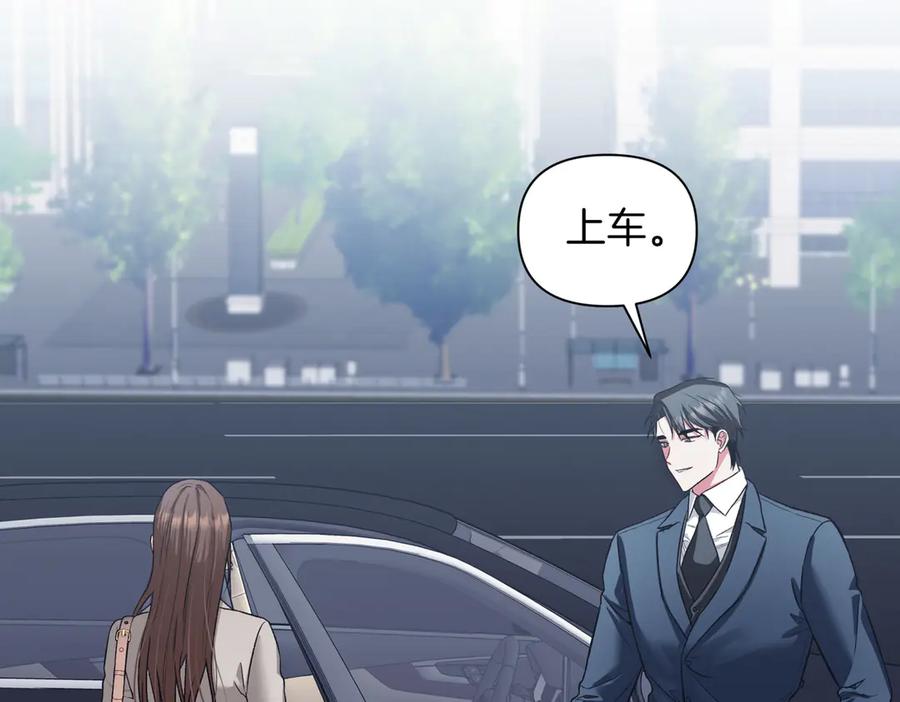 《第二次新婚》第30话 爱着我吗？ 第47页