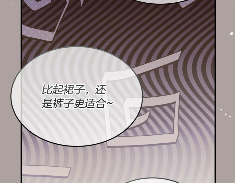《杀了病娇男主》第31话 沦陷 第46页