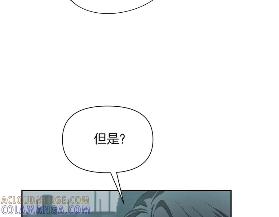 《第二次新婚》第30话 爱着我吗？ 第105页