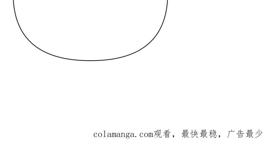 《第二次新婚》第30话 爱着我吗？ 第150页