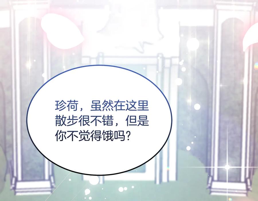 《杀了病娇男主》第31话 沦陷 第102页