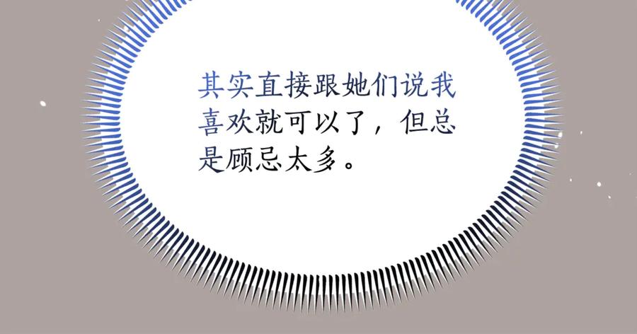 《杀了病娇男主》第31话 沦陷 第48页