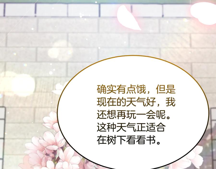 《杀了病娇男主》第31话 沦陷 第103页