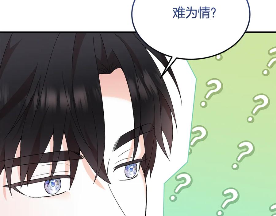 《杀了病娇男主》第31话 沦陷 第35页