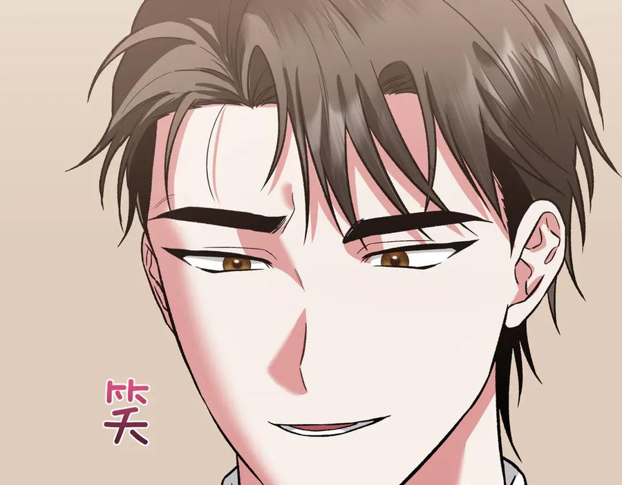 《第二次新婚》第30话 爱着我吗？ 第140页