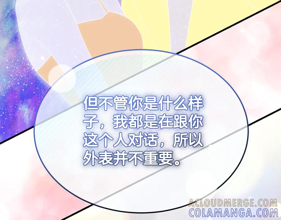 《杀了病娇男主》第31话 沦陷 第73页