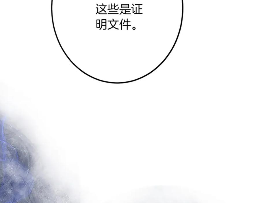 《复仇千金的第二人生》第52话 被算计 第106页