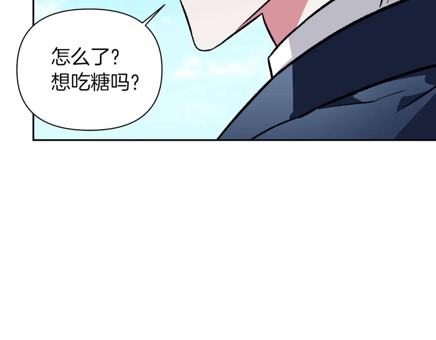 《第二次新婚》第30话 爱着我吗？ 第39页
