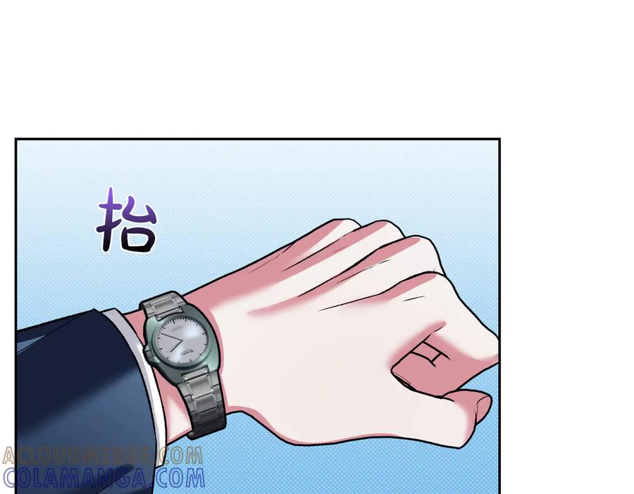 《第二次新婚》第30话 爱着我吗？ 第5页