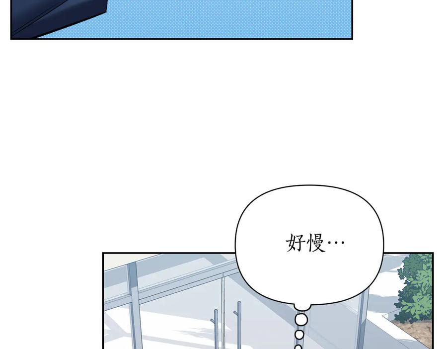 《第二次新婚》第30话 爱着我吗？ 第6页