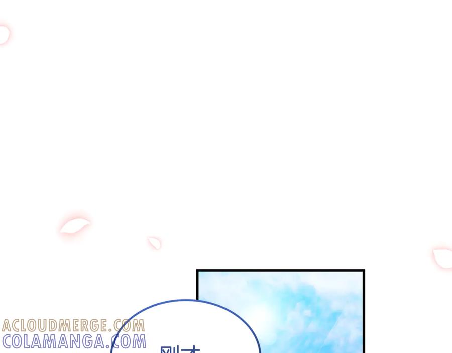 《杀了病娇男主》第31话 沦陷 第93页