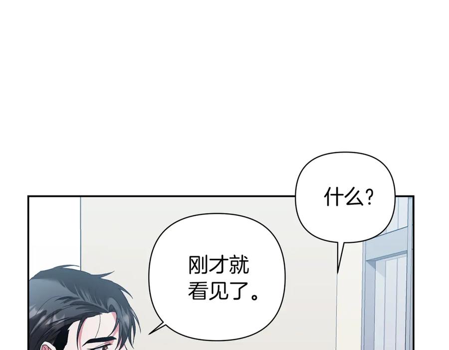 《第二次新婚》第30话 爱着我吗？ 第15页