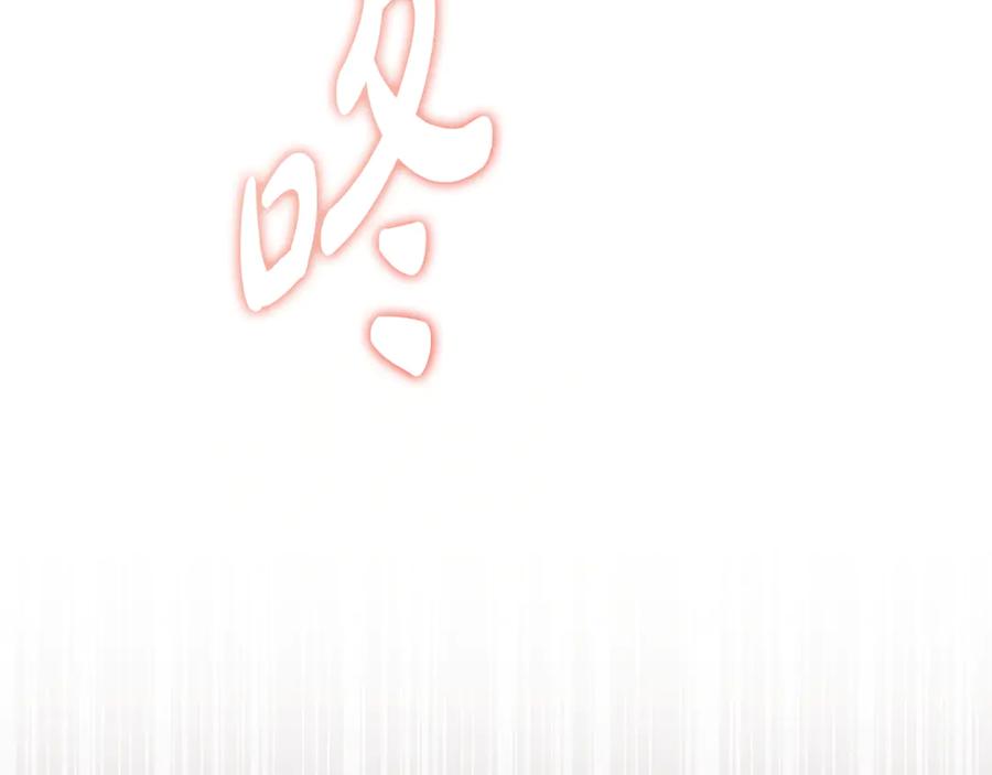 《杀了病娇男主》第31话 沦陷 第152页