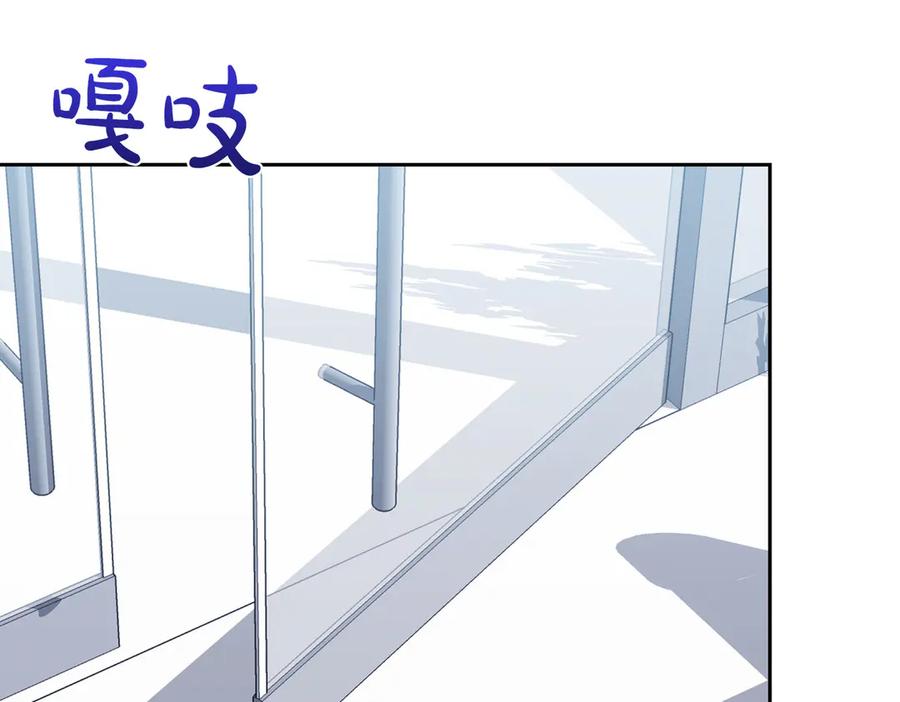 《第二次新婚》第30话 爱着我吗？ 第8页
