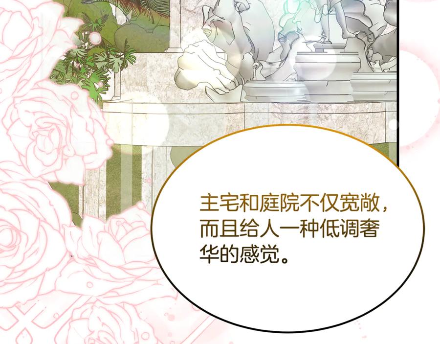 《杀了病娇男主》第31话 沦陷 第6页