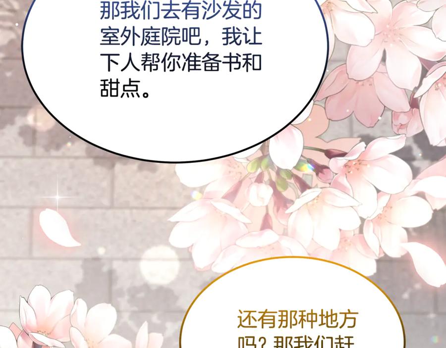 《杀了病娇男主》第31话 沦陷 第107页