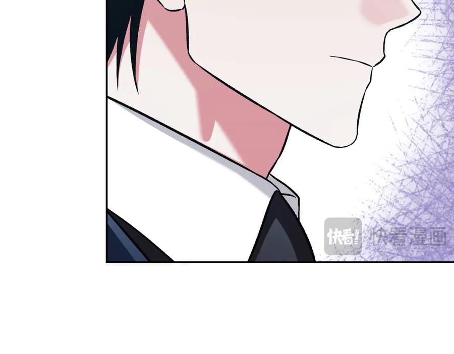 《第二次新婚》第30话 爱着我吗？ 第87页