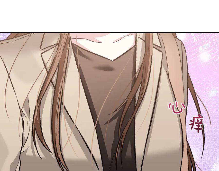 《第二次新婚》第30话 爱着我吗？ 第43页