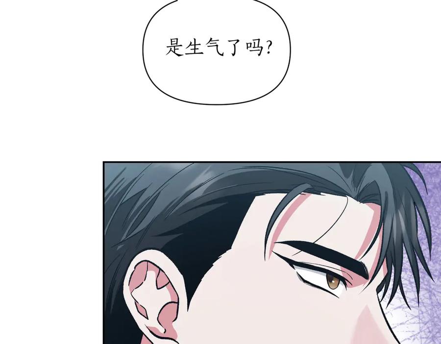 《第二次新婚》第30话 爱着我吗？ 第86页