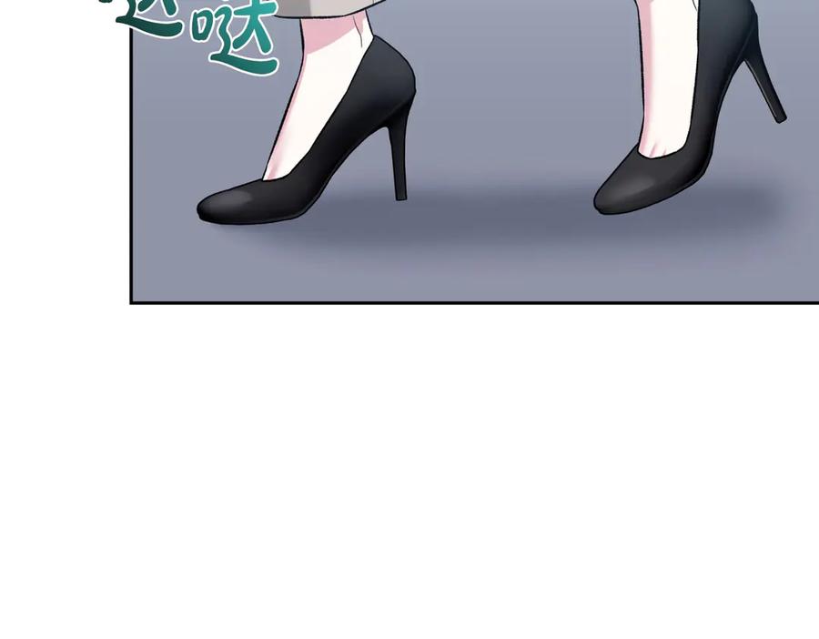 《第二次新婚》第30话 爱着我吗？ 第95页