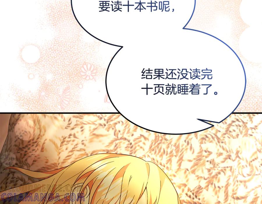 《杀了病娇男主》第31话 沦陷 第117页