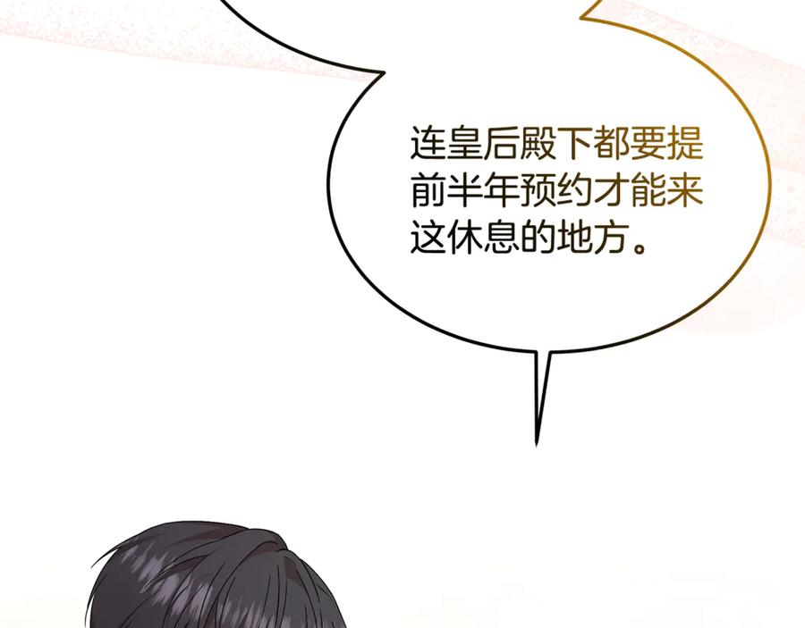 《杀了病娇男主》第31话 沦陷 第8页