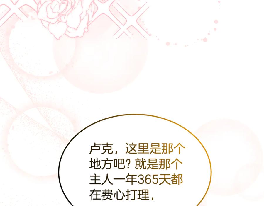 《杀了病娇男主》第31话 沦陷 第7页
