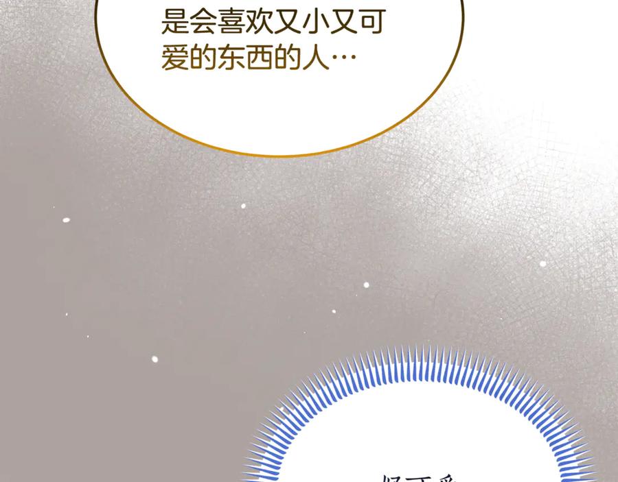 《杀了病娇男主》第31话 沦陷 第40页