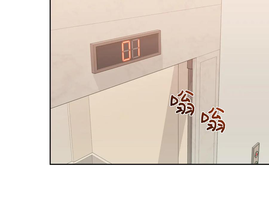 《第二次新婚》第30话 爱着我吗？ 第120页