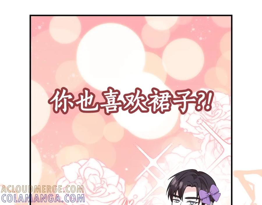 《杀了病娇男主》第31话 沦陷 第57页