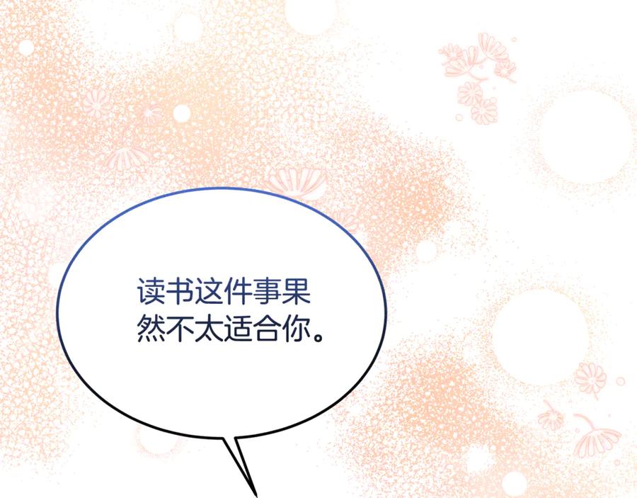 《杀了病娇男主》第31话 沦陷 第119页