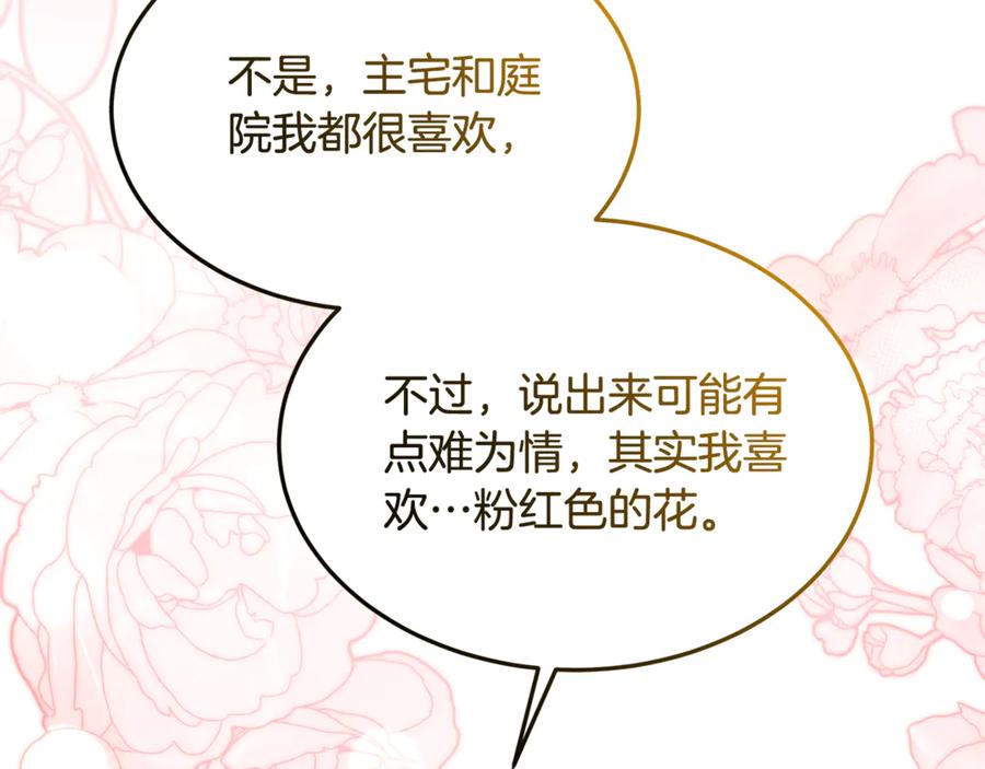 《杀了病娇男主》第31话 沦陷 第32页