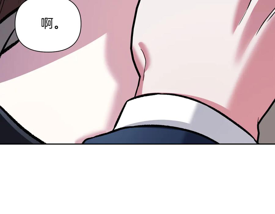 《第二次新婚》第30话 爱着我吗？ 第19页