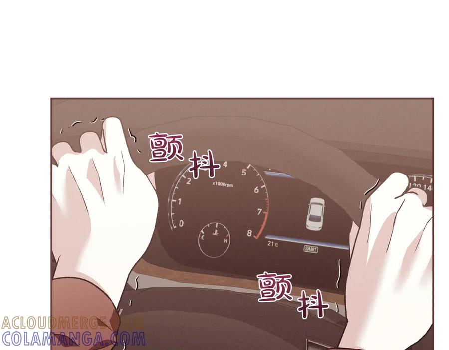 《第二次新婚》第30话 爱着我吗？ 第53页