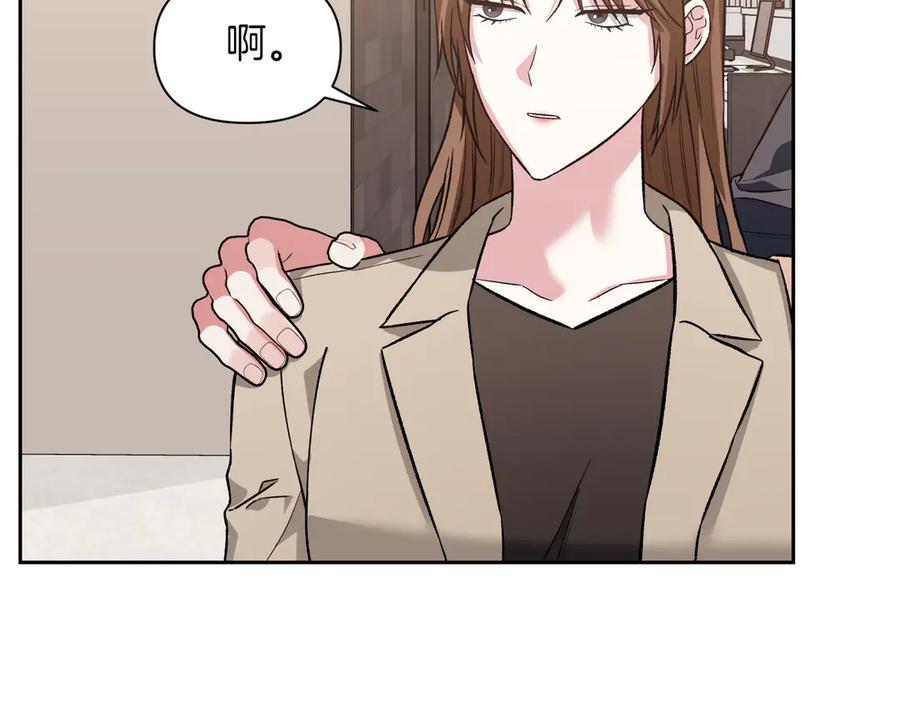 《第二次新婚》第30话 爱着我吗？ 第114页