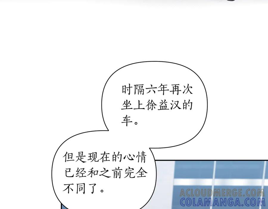 《第二次新婚》第30话 爱着我吗？ 第49页