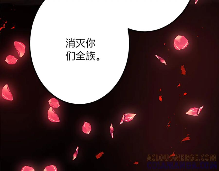 《复仇千金的第二人生》第52话 被算计 第145页