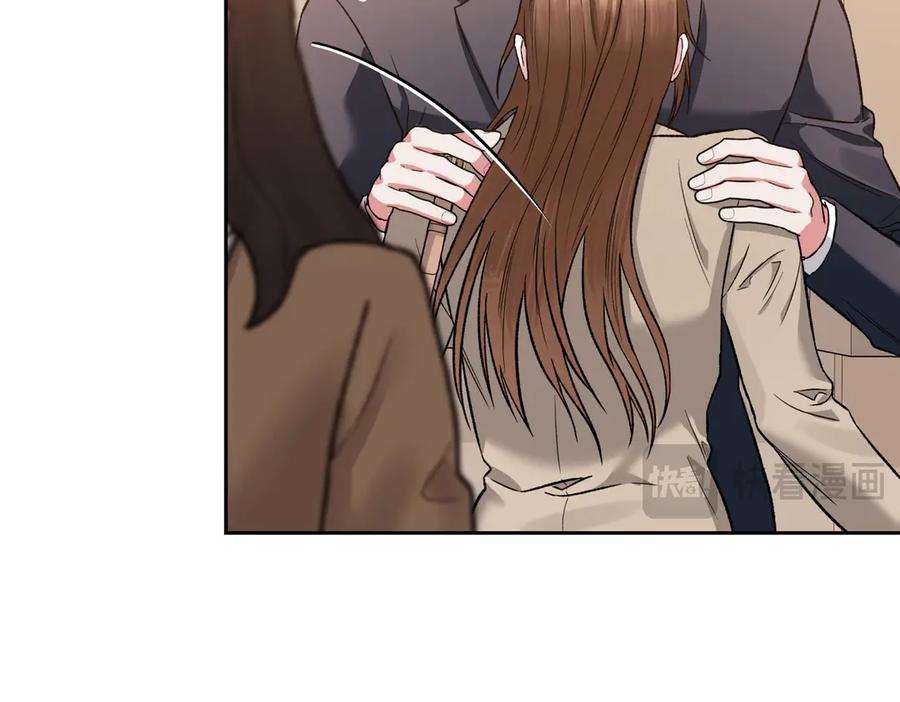 《第二次新婚》第30话 爱着我吗？ 第124页