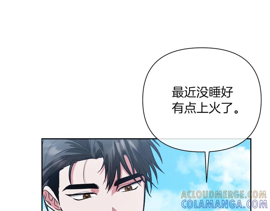 《第二次新婚》第30话 爱着我吗？ 第21页