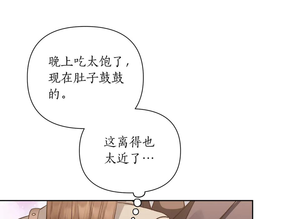 《第二次新婚》第30话 爱着我吗？ 第130页