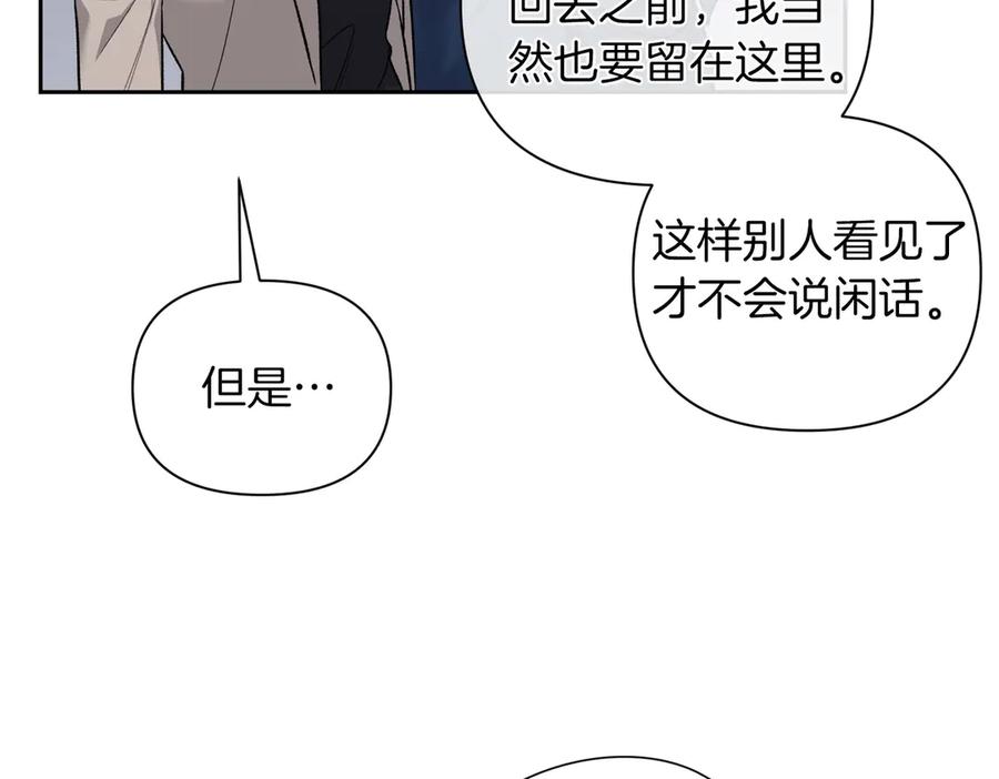 《第二次新婚》第30话 爱着我吗？ 第102页