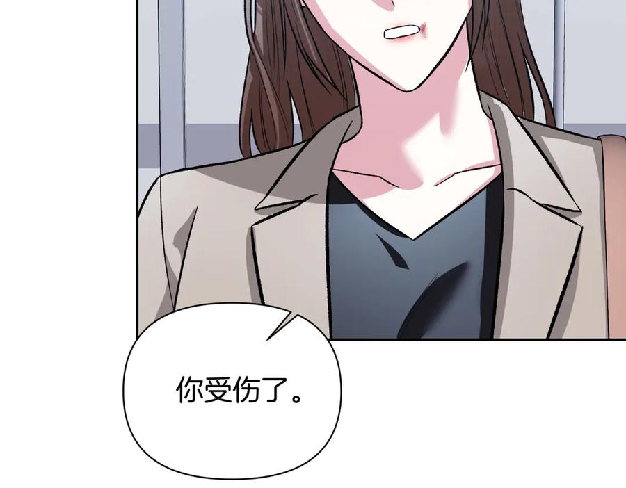 《第二次新婚》第30话 爱着我吗？ 第14页