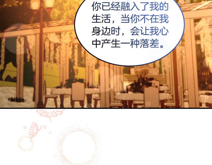 《杀了病娇男主》第31话 沦陷 第135页