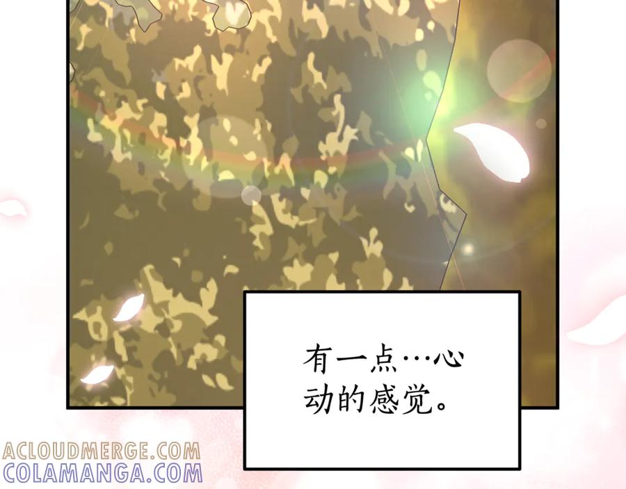 《杀了病娇男主》第31话 沦陷 第81页
