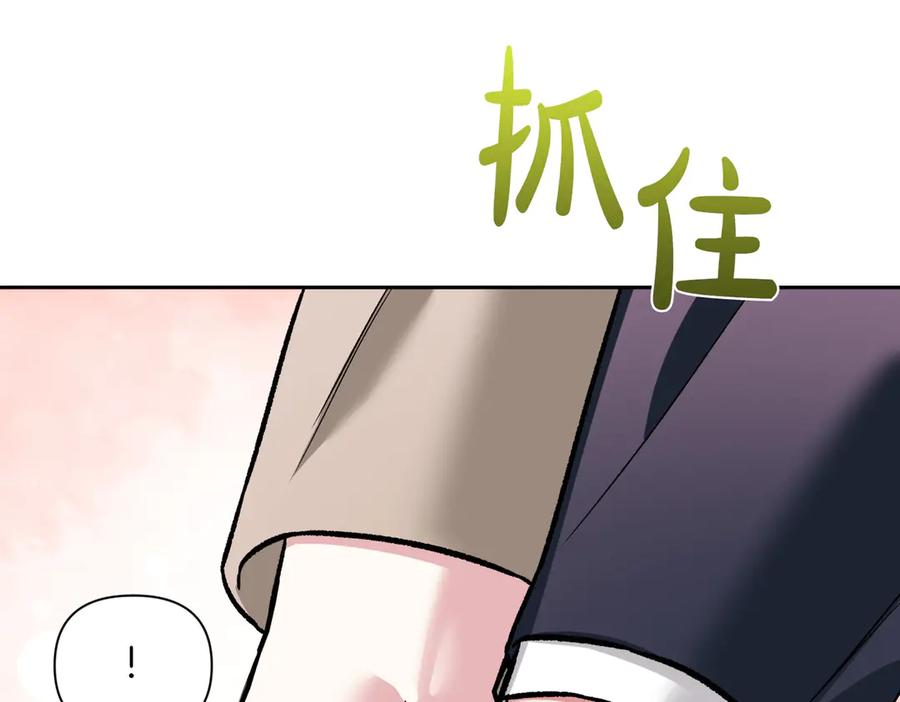 《第二次新婚》第30话 爱着我吗？ 第26页