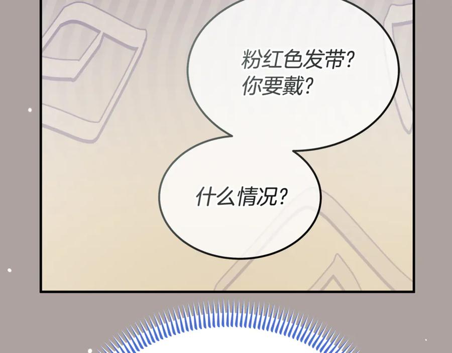 《杀了病娇男主》第31话 沦陷 第47页