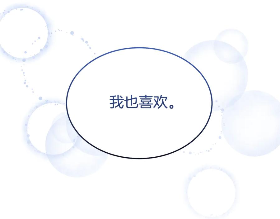 《杀了病娇男主》第31话 沦陷 第55页