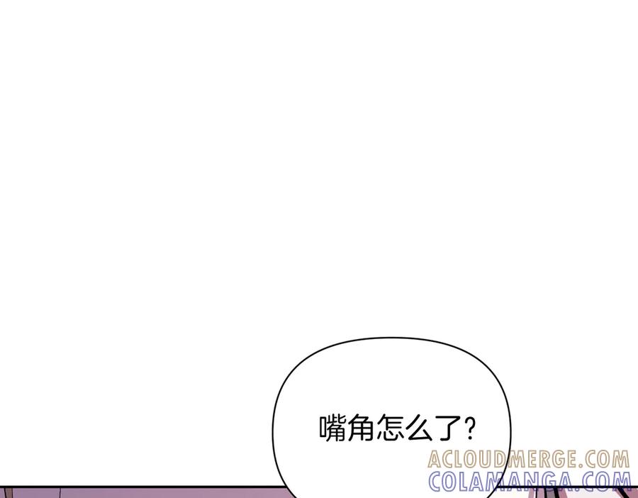 《第二次新婚》第30话 爱着我吗？ 第17页